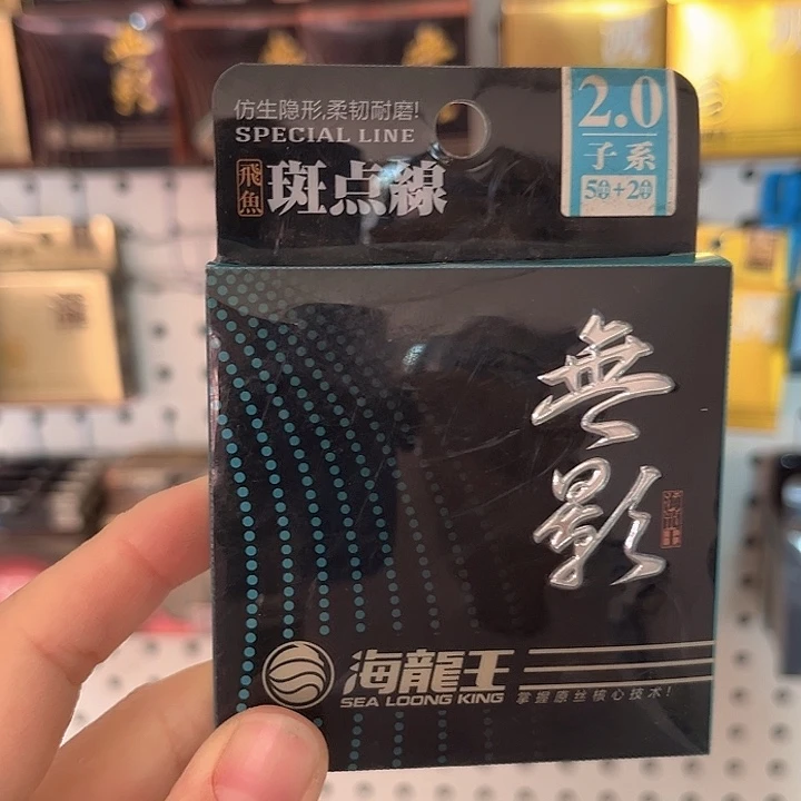 子线2.0。