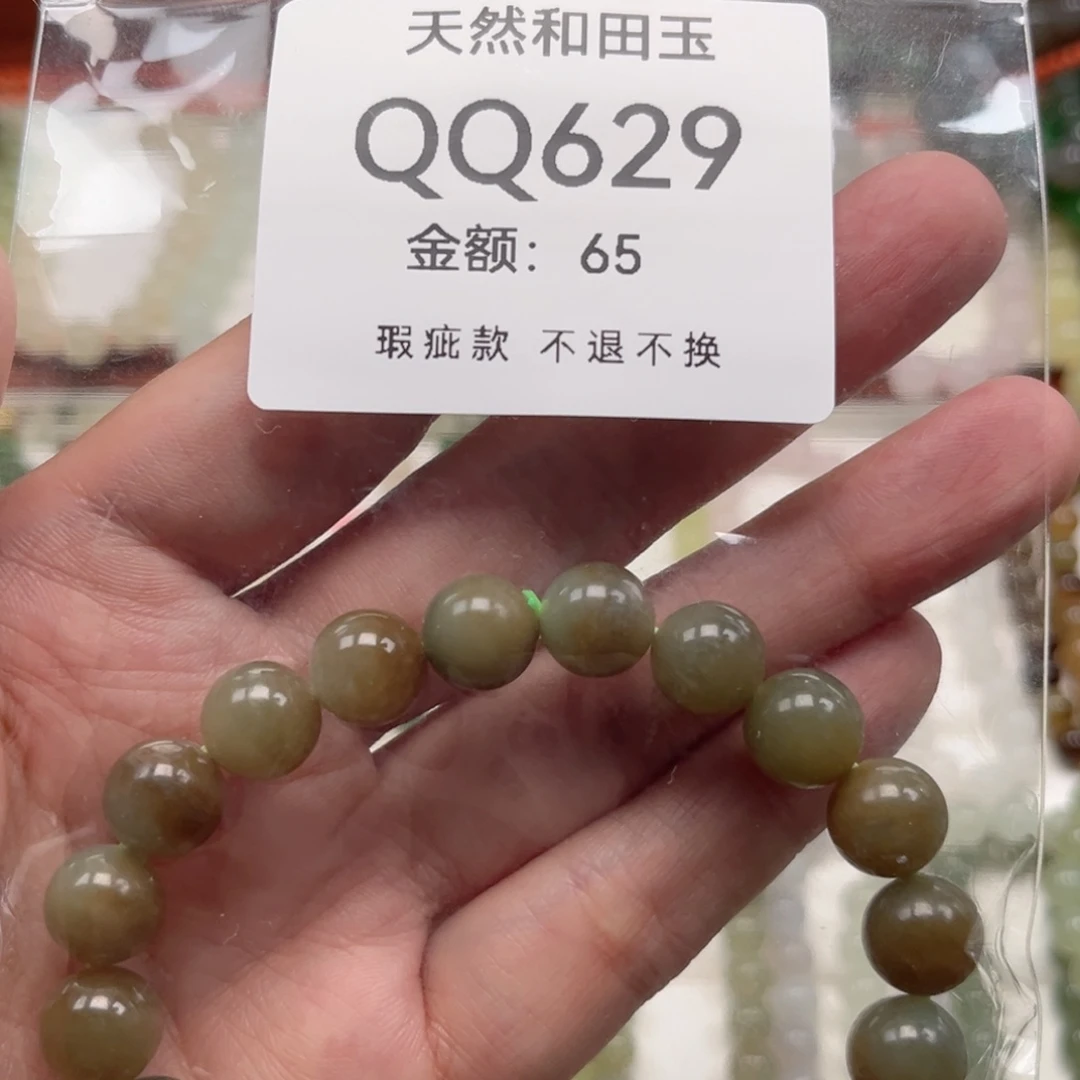 未镶嵌手链和田玉