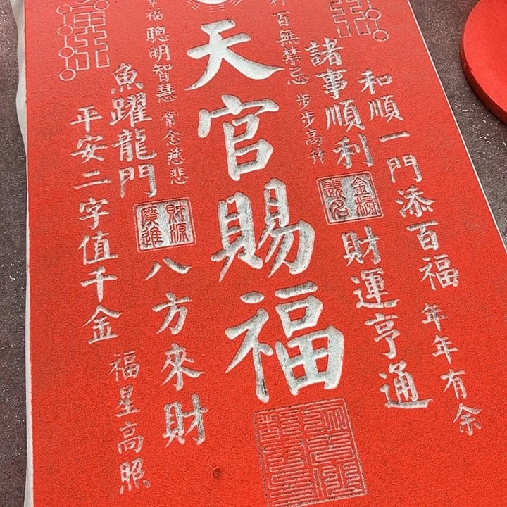 碑帖手工制作工艺