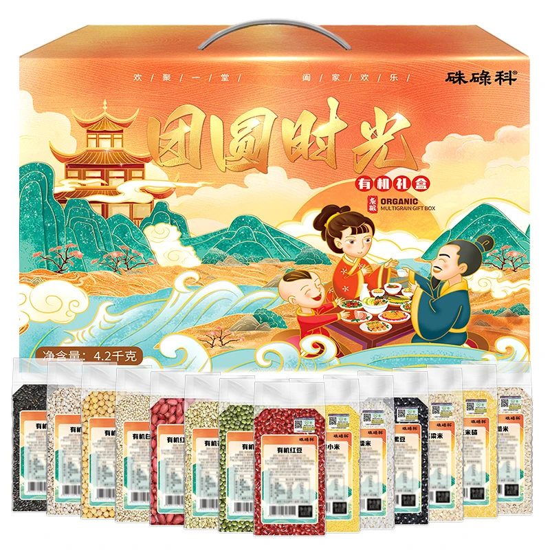 团圆时光14种有机杂粮礼盒4.2kg有机藜麦小米等团购福利年货礼盒