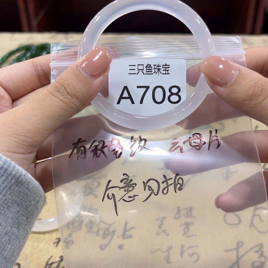 不***张玛瑙/玉髓未镶嵌手镯