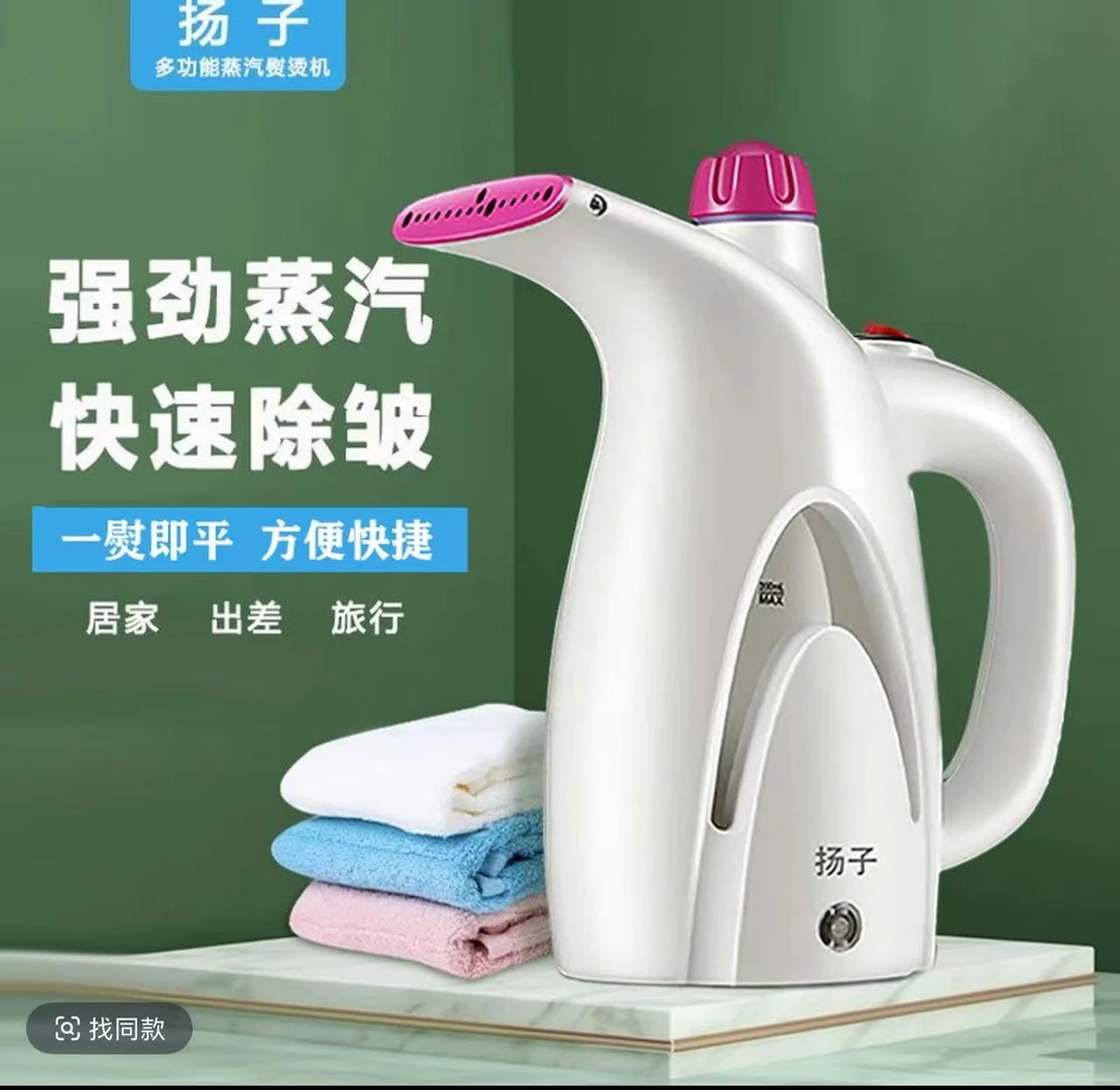 手持熨斗