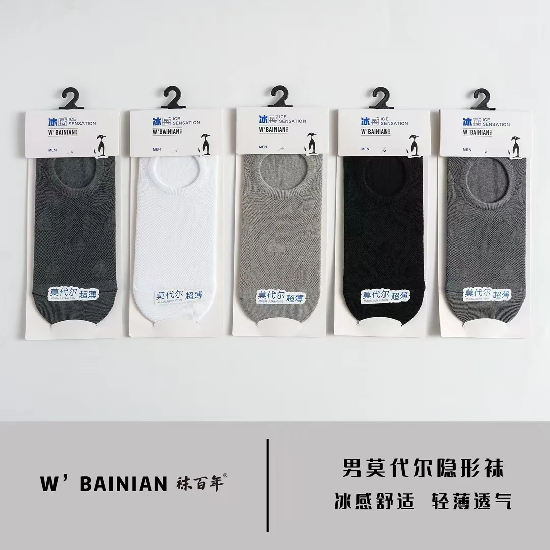 莫代尔隐形船袜不掉跟脚背全覆盖防臭薄款透气吸汗夏季纯色男女袜