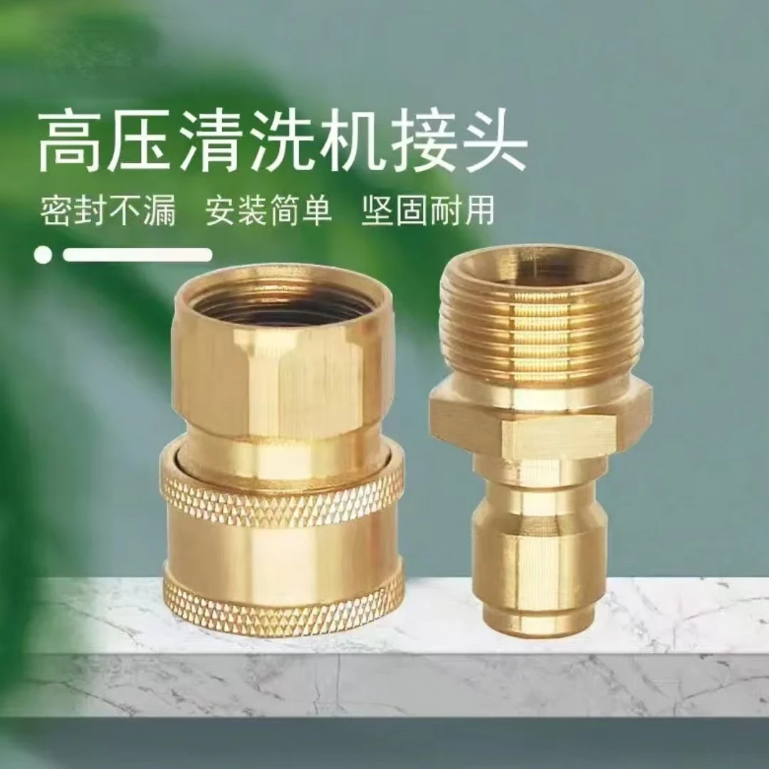 高压清洗车机转接头配件铜制活接快插转换快速接头五金套件接头
