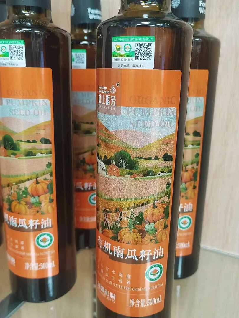 新疆有机南瓜籽油 500ml男士营养油物理压榨凉拌食用油
