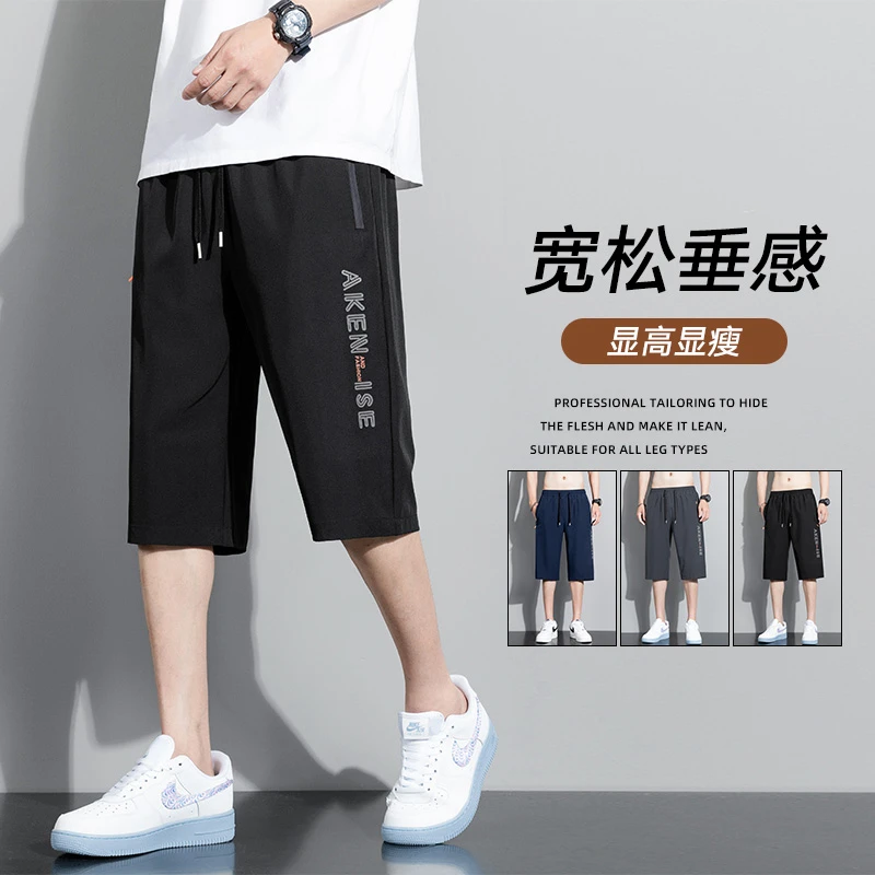 夏季冰丝休闲短裤男士宽松直筒裤男2025新款夏天超薄透气七分裤子
