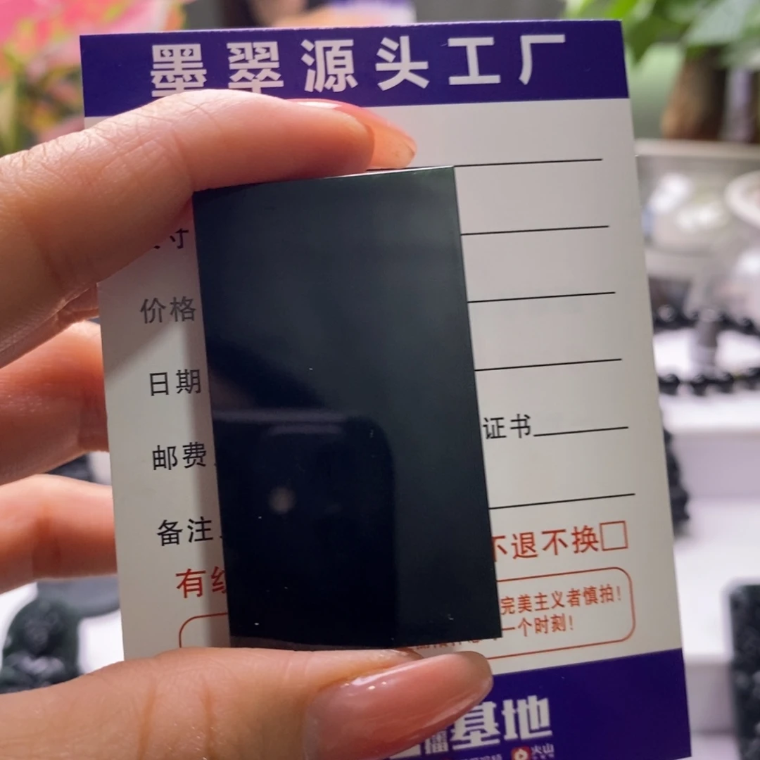 定制翡翠未镶嵌无事牌吊坠天然A货墨翠