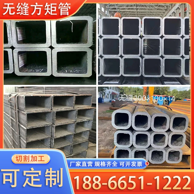 聊城无缝方管厂 无缝钢管现货  方矩管厂厚壁管切割