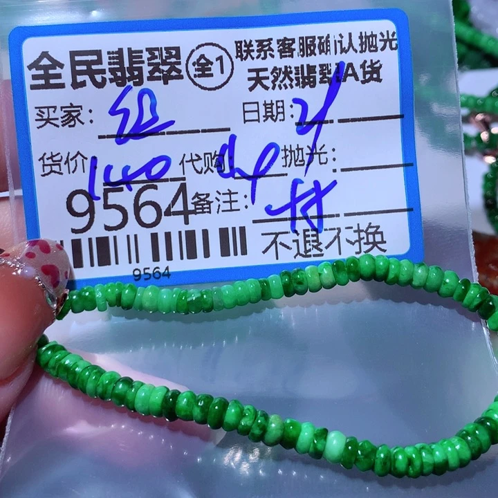 翡翠颈饰未镶嵌T****Qc j h h h ju