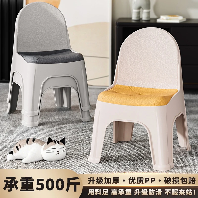 【爆款特惠】塑料小凳子加厚家用椅子换鞋凳客厅靠背椅成人茶几矮凳