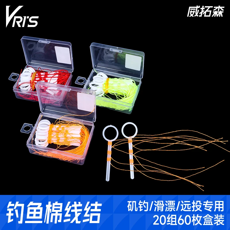 威拓森 棉线结矶钓棉布豆滑漂专用线组棉线节矶竿绵线结海钓配件