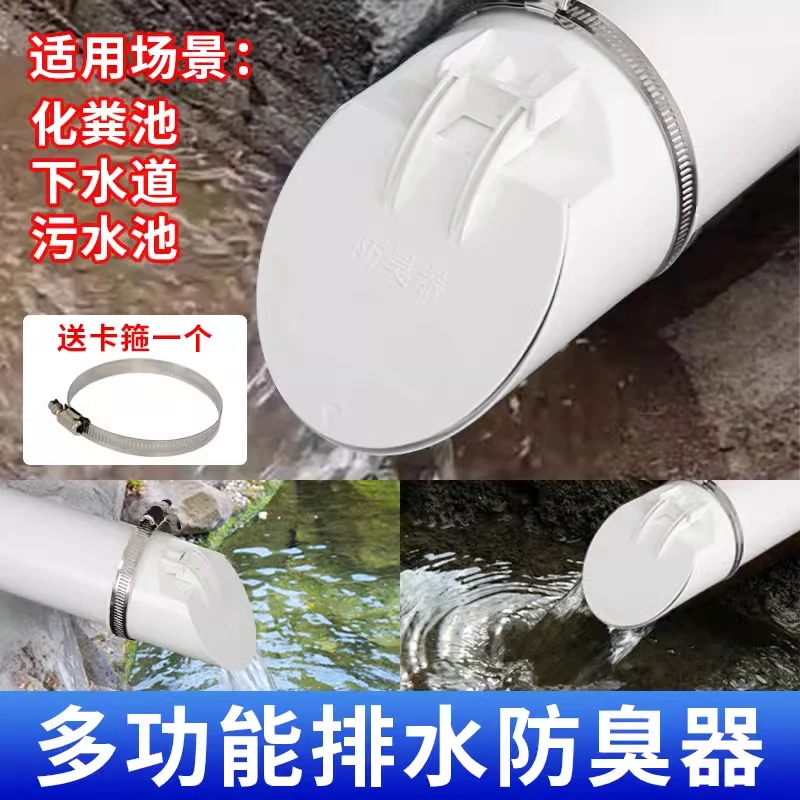 排污水管防臭地漏下水返利器160排水管110堵口井化粪池50防臭芯75