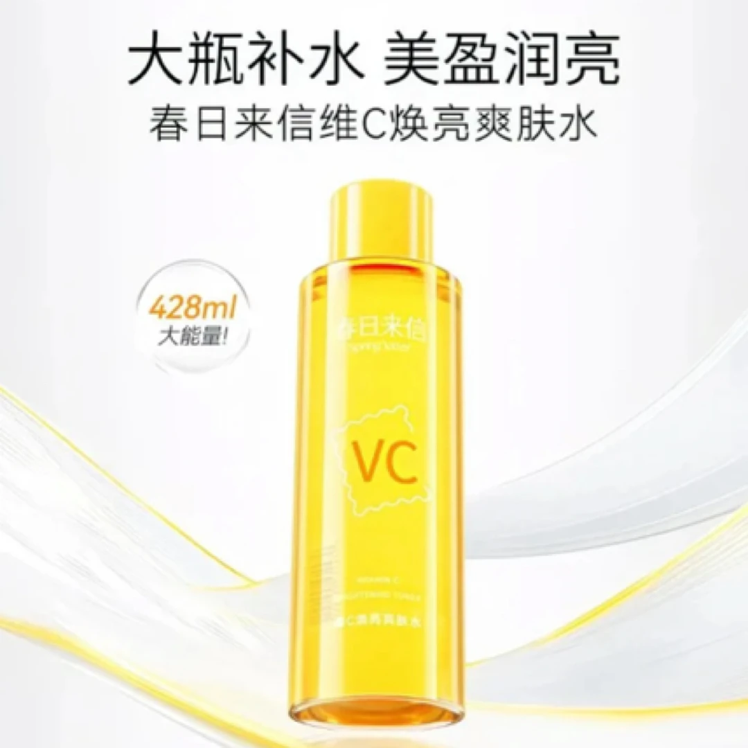 主播补贴维c焕亮爽肤水保湿可湿敷