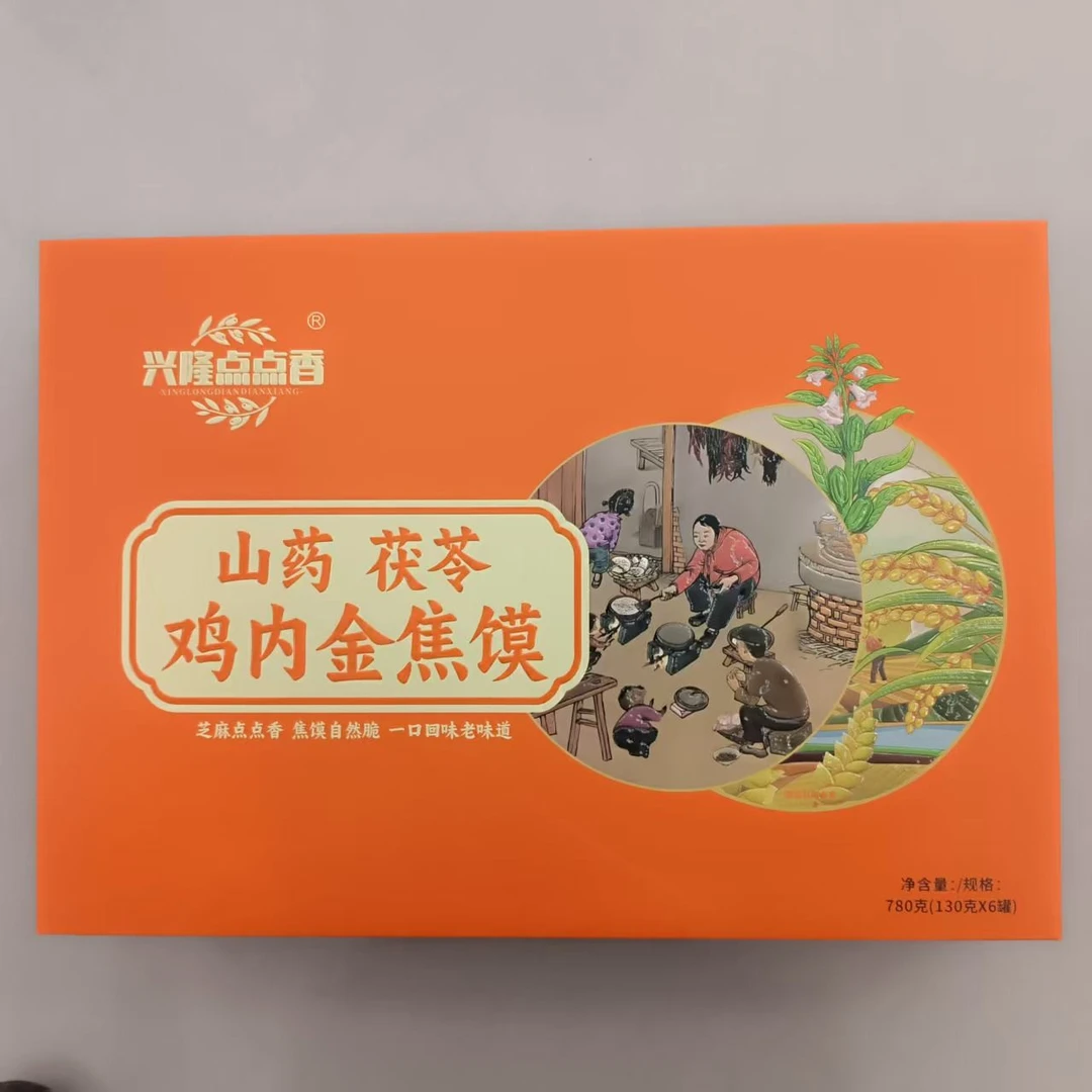 山药茯苓鸡内金焦馍儿时味道即食焦香酥脆