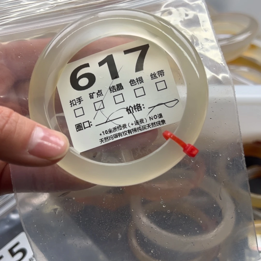 玛瑙/玉髓手镯未镶嵌617
