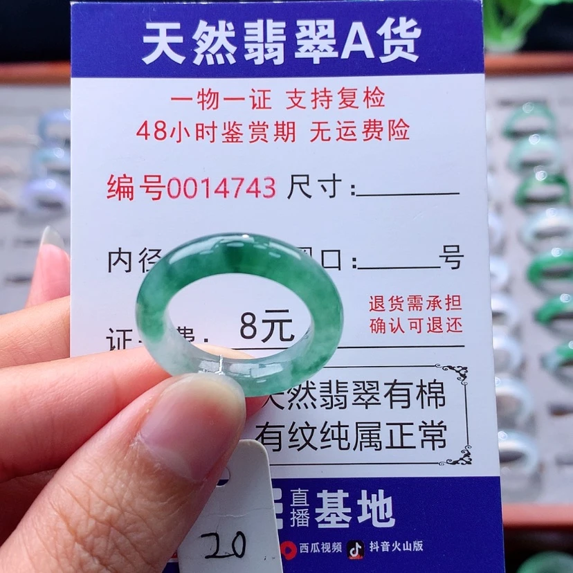 【闪购商品】未镶嵌戒指翡翠翡翠