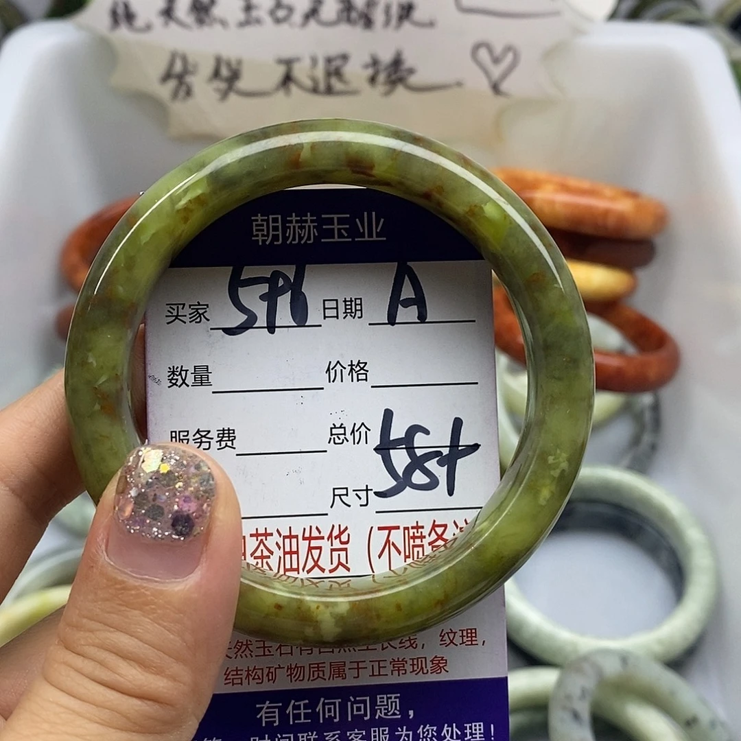 蛇纹石玉未镶嵌手镯