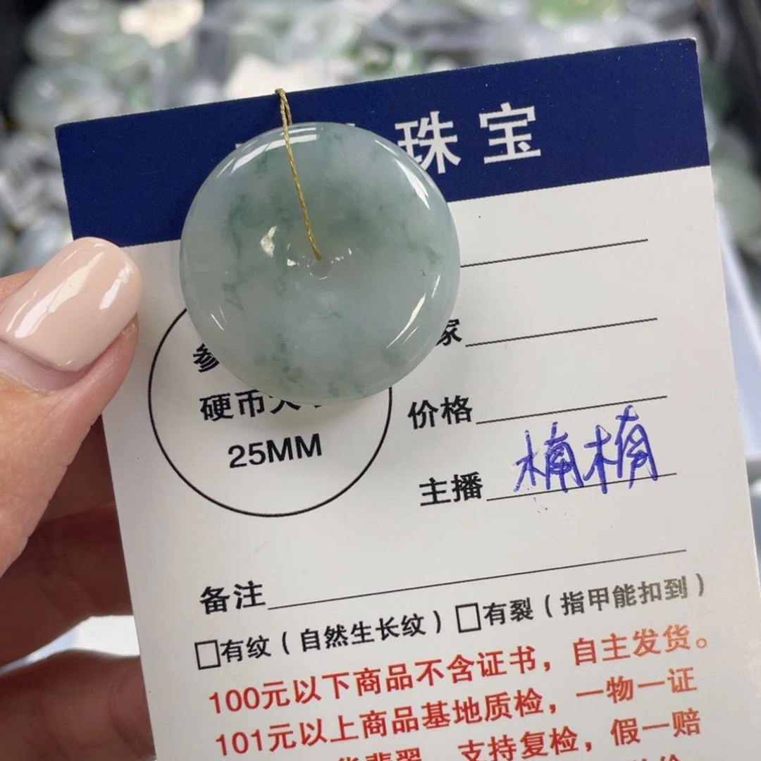颈饰未镶嵌翡翠平安扣