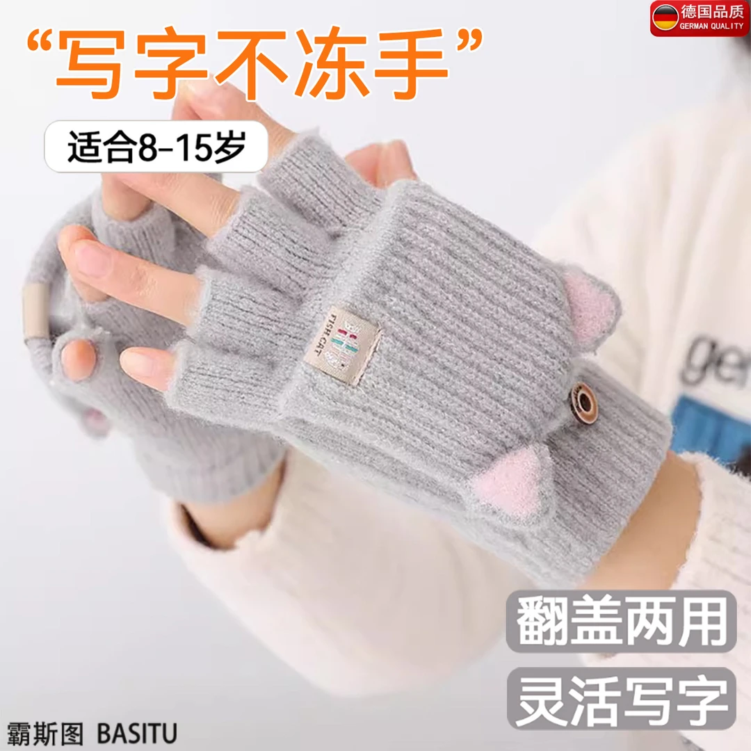 8-15岁翻盖半指女毛线秋冬保暖可爱少年男加厚儿童半指翻盖手套