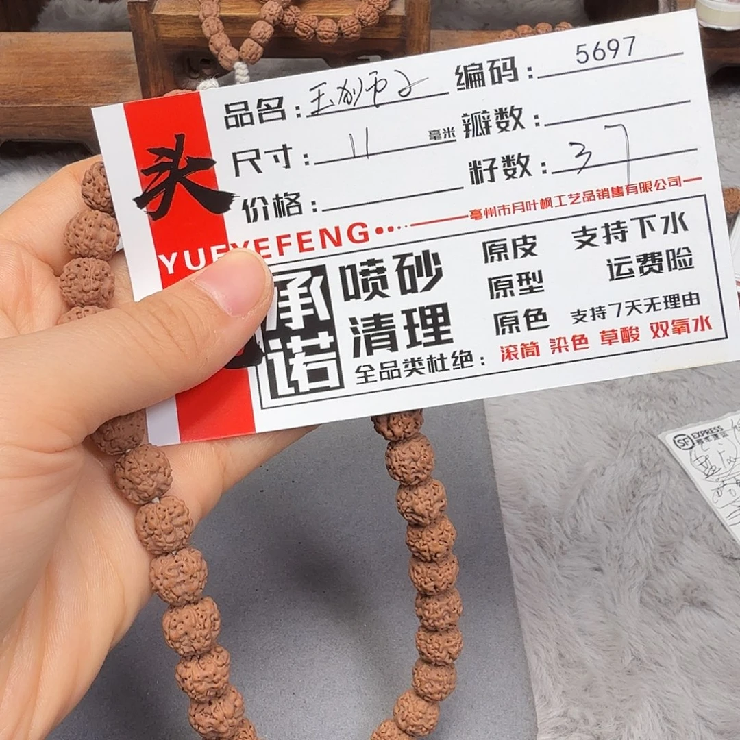 吊坠金刚菩提Aaaaa5697