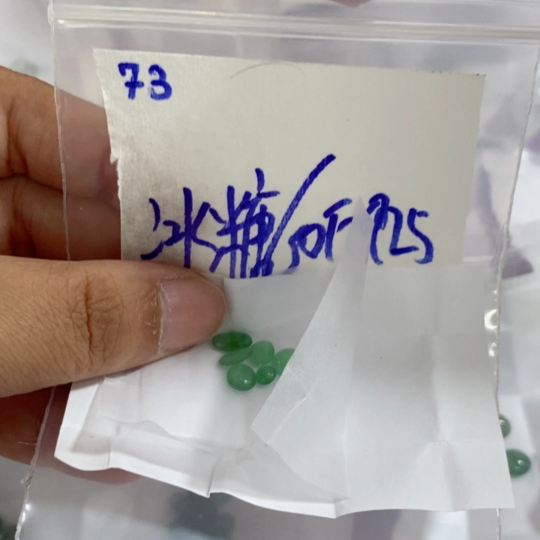 冰***甜定制翡翠未镶嵌我