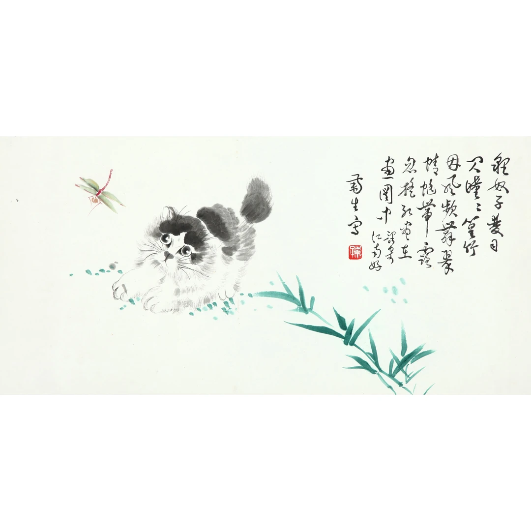 9501、孙菊生 猫戏图【95拍卖】