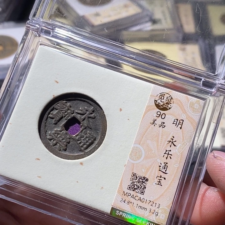 铜觅泉评级古钱币一枚 周浩