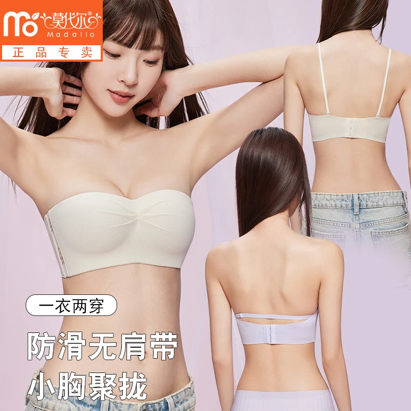 莫代尔无肩带内衣女美背防滑隐形抹胸裹胸小胸聚拢中厚无痕文胸罩