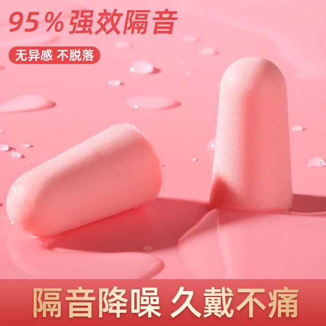 耳塞宿舍睡眠套装防护海绵降噪收纳盒听力 学校隔音工作防吵神器