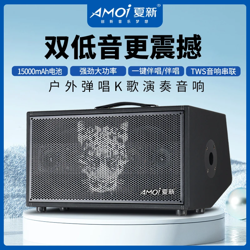 AMOI/夏新OK96终结者大功率室内户外K歌唱歌专业乐器弹唱蓝牙音响