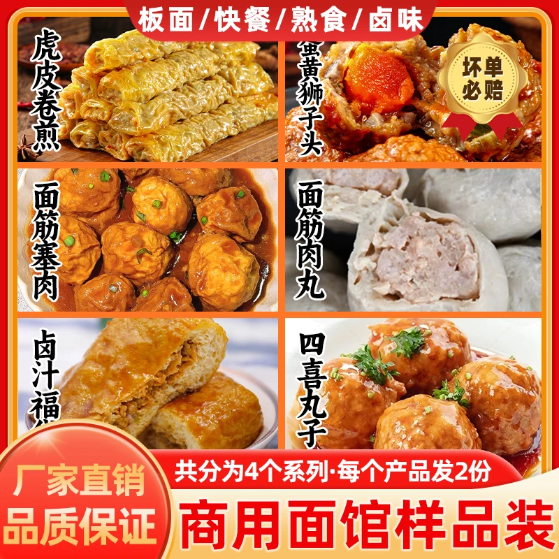 【行业热卖】样品广式腊肠手工蒜蓉肠纯肉肠脆皮炸蛋虎皮鸡蛋克鸡