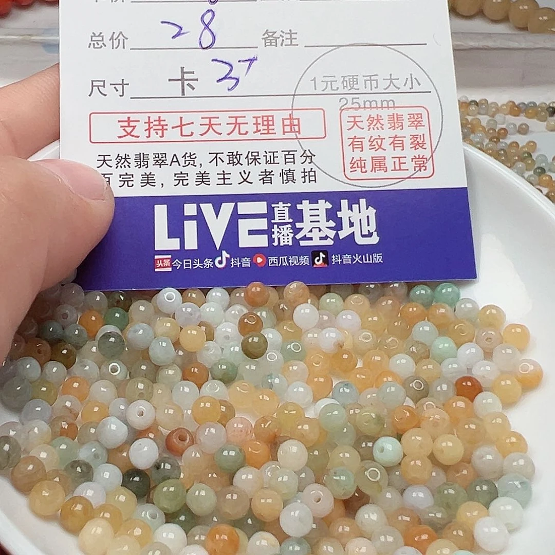 翡翠手链未镶嵌冰黄多宝