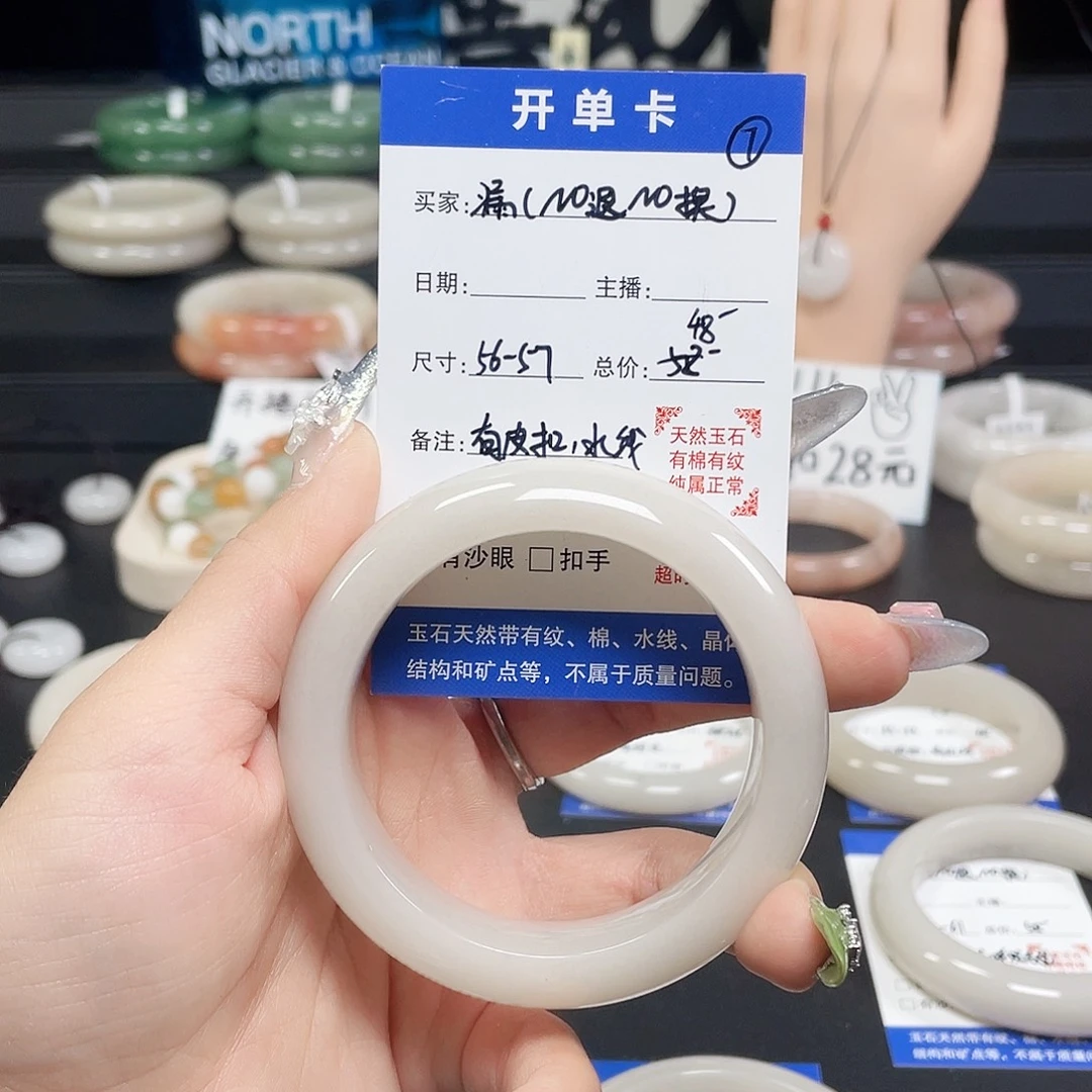 未镶嵌手镯石英岩玉7-5657圈口