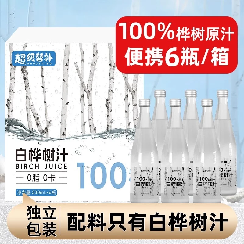 白桦树汁100%原汁原液330ml*6瓶小兴安岭0脂肪白桦树水整箱旗舰店