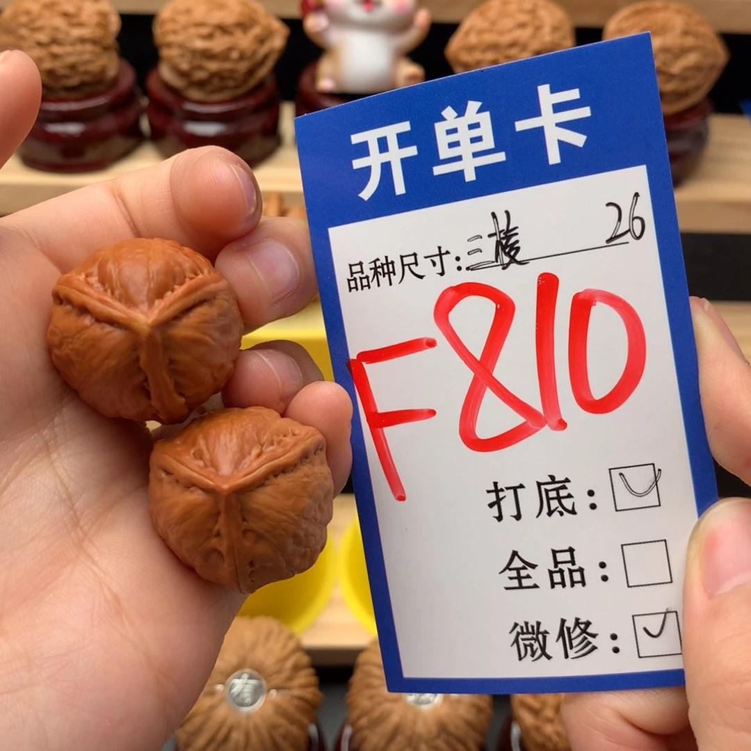 吊坠文玩核桃26 秋子三棱手捻