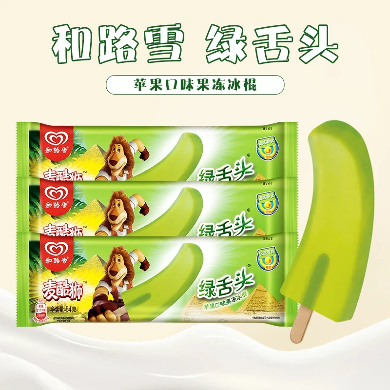 和路雪奇彩旋童年雪糕麦酷狮绿舌头冰淇淋果冻冷饮冰棍