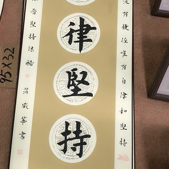 书法庄盛华书法作品