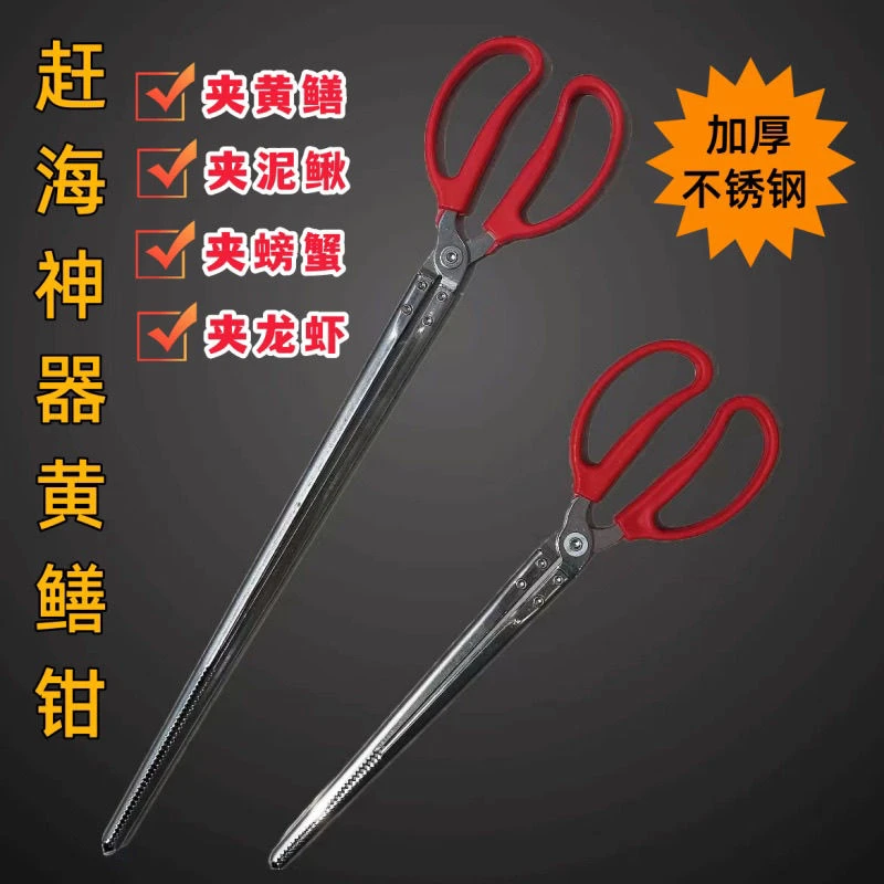黄鳝泥鳅鳝鱼防滑神器赶海钳子加长捉控螃蟹专用工具垃圾夹子控鱼