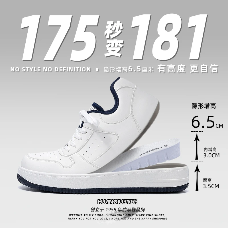 环球隐形内增高鞋男鞋2025新款低帮潮流增高休闲鞋子厚底百搭板鞋