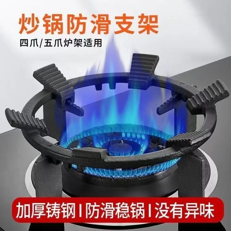 家用防滑支架子天然气燃气灶架炉灶架通用煤气灶防滑架子铸铁辅助