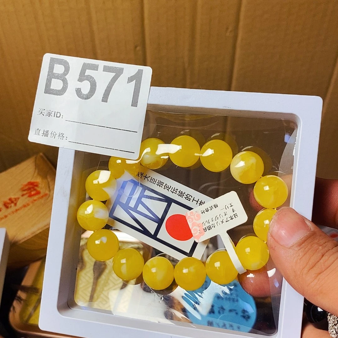 文***竹瓷片571636555349966222