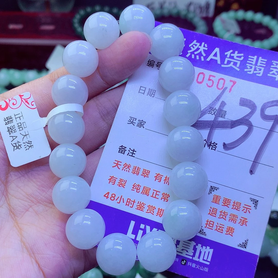 翡翠未镶嵌毛衣链