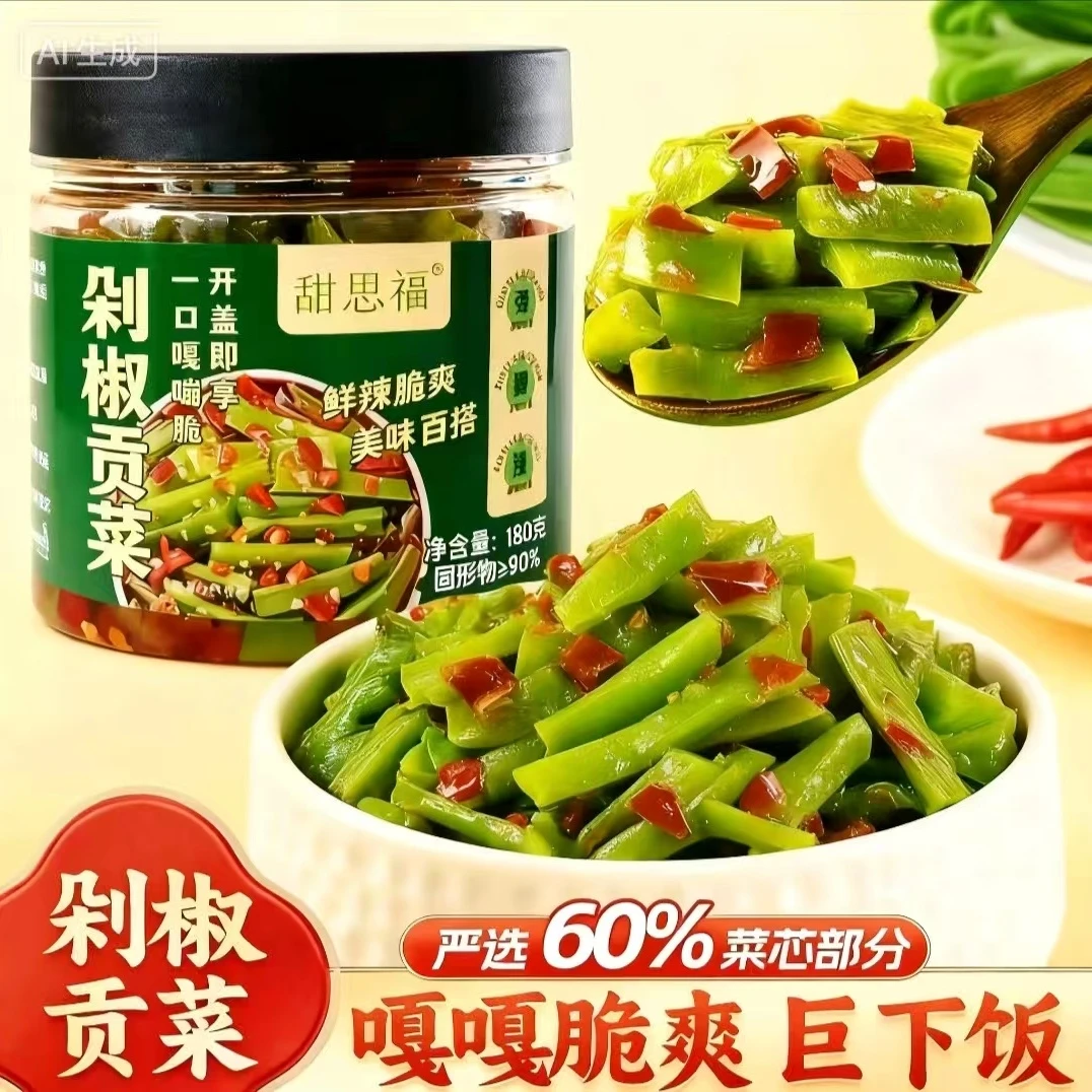 到手两罐剁椒贡菜即食方便腌制解腻开胃脆爽正宗贡菜开盖配粥神器