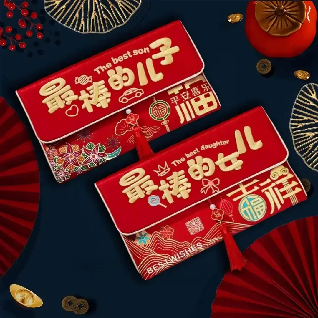 马年布艺红包利是封过年刺绣红包袋新年儿童压岁包春节贺岁包