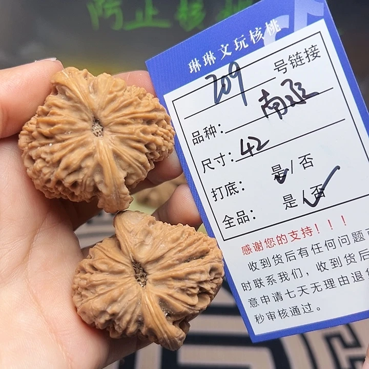 文玩核桃吊坠核桃209