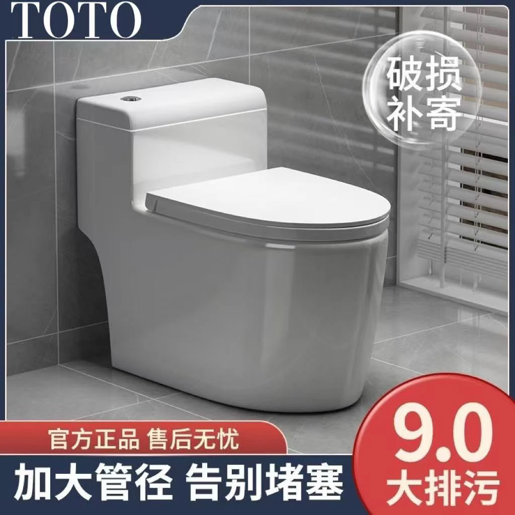 TOTO马桶坐便器超漩虹吸式大口径座便器抽水一体无凌无唇边大管径