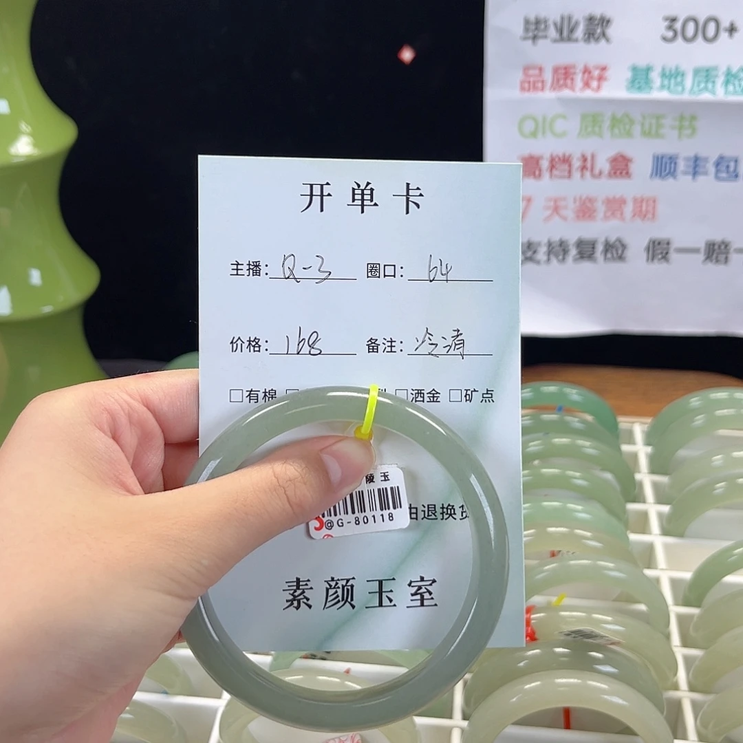 未镶嵌手镯东陵石