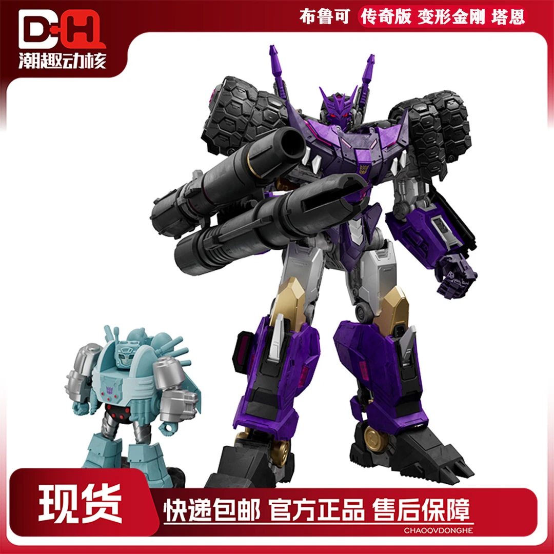 布鲁可正版现货 传奇版 变形金刚 AE05 IDW塔恩