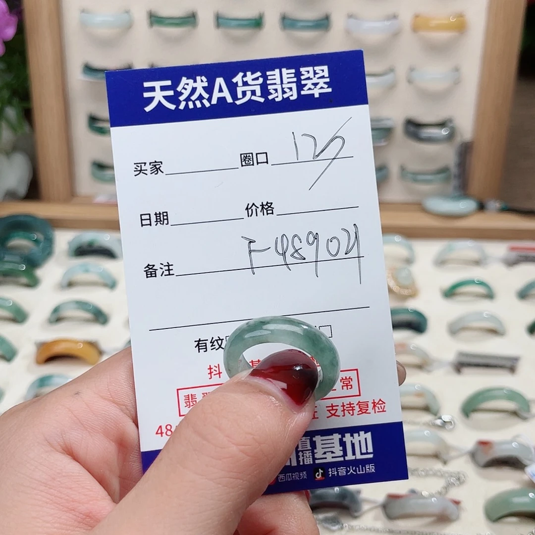 S***D翡翠戒指未镶嵌天然翡翠F489021