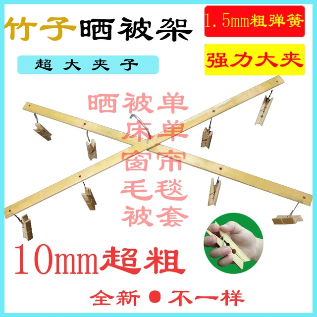 竹制竹子4头竹衣架晒被子晒床单十字衣架晾被子衣架竹裤架8夹子夹